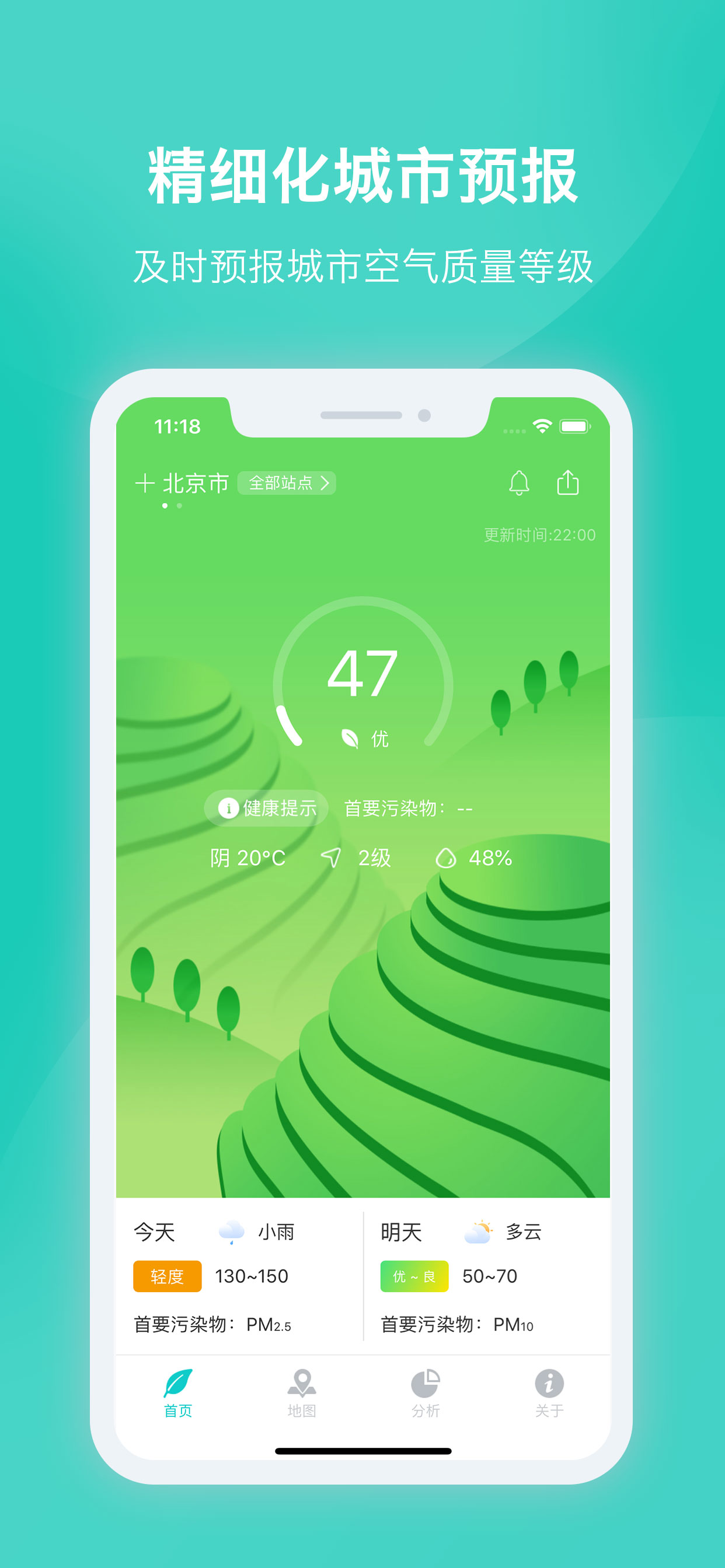 空气质量发布 - 权威环境数据发布
