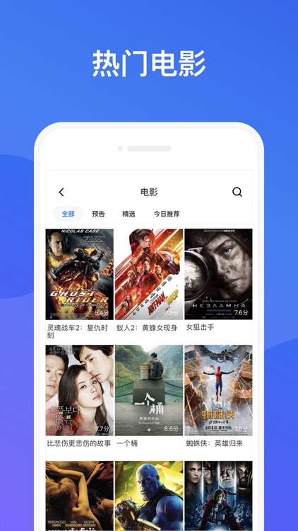 影视大全-电影电视剧视频播放器 screenshot-3