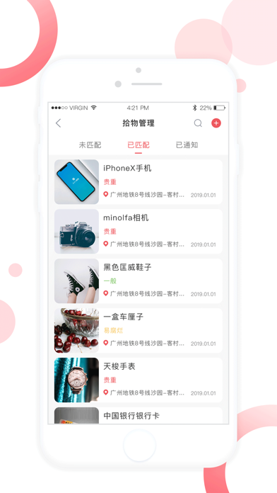 佛轨运营APP Screenshot