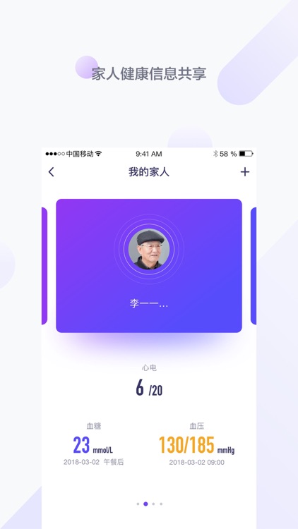 观心 - 关注健康，从心开始 screenshot-4