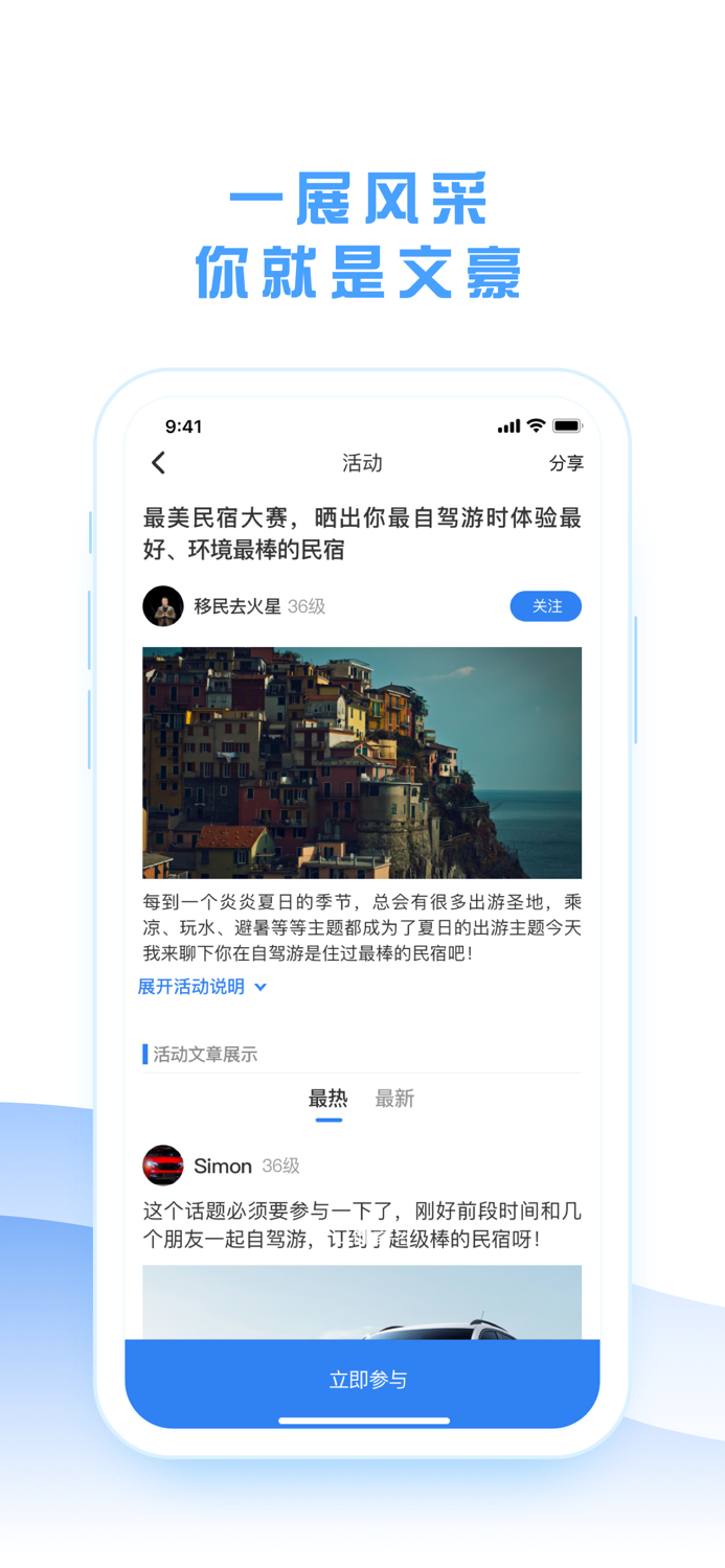 车轮社区-中国车主聚集地