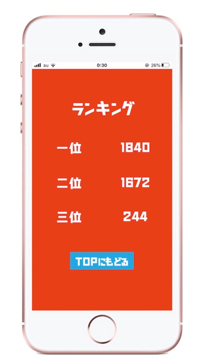 しりとりWALK screenshot-4