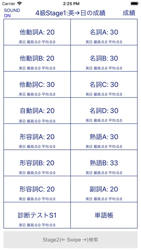 英検®4級 でた単