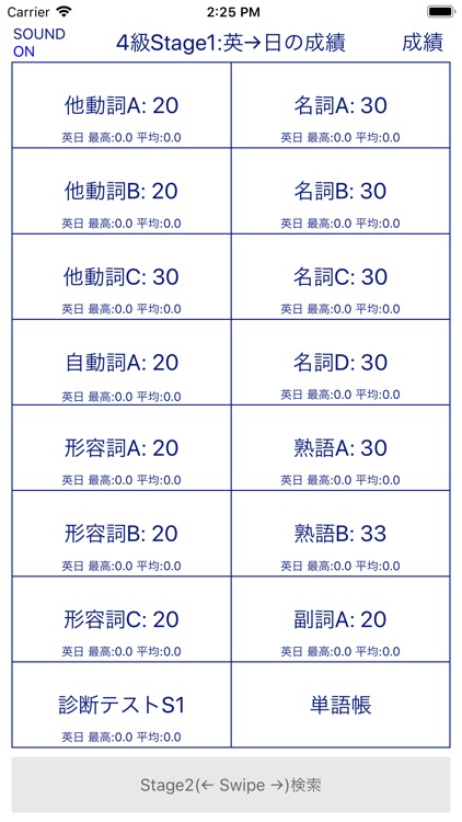 英検®4級 でた単 screenshot-7