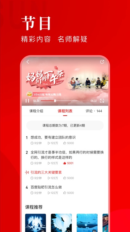 三享读书 screenshot-3