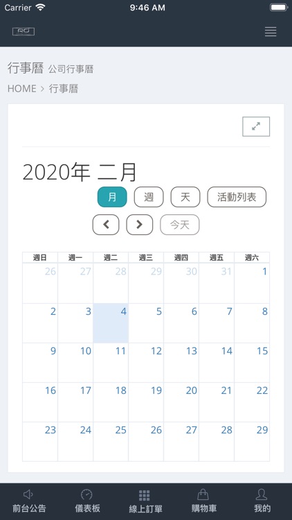 睿締國際 screenshot-6