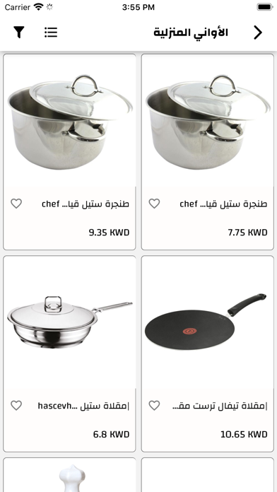 Screenshot #2 pour PANDA KWT بنده الكويت