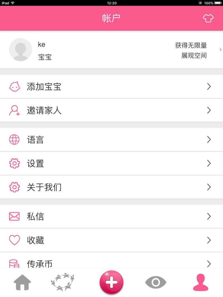 吾爱传承 screenshot 3