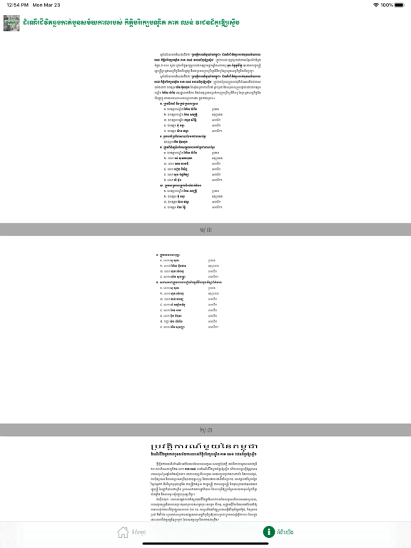 A CAMBODIAN HISTORY iPad screenshot 4 - Book app