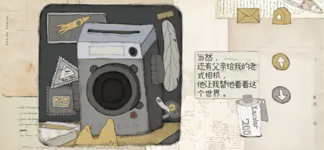 远方的故事