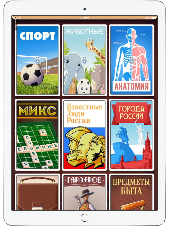 Веселуха объяснять слова