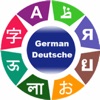 Learn German - Hosy icon