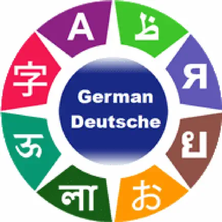 Learn German - Hosy Cheats