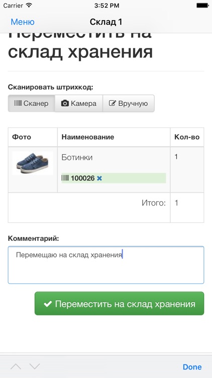 Outofbox.ru Склад 3 Hybrid