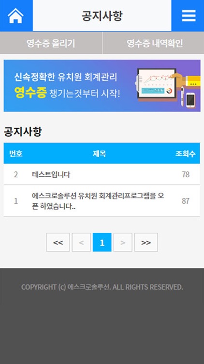 에스크로솔루션 screenshot-4