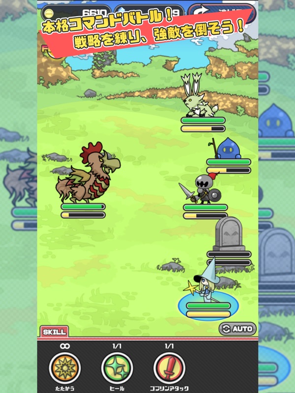 まものダンジョン -放置タップRPG- screenshot 7