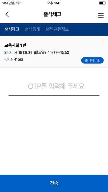 한국체육대학교 스마트캠퍼스 screenshot-6