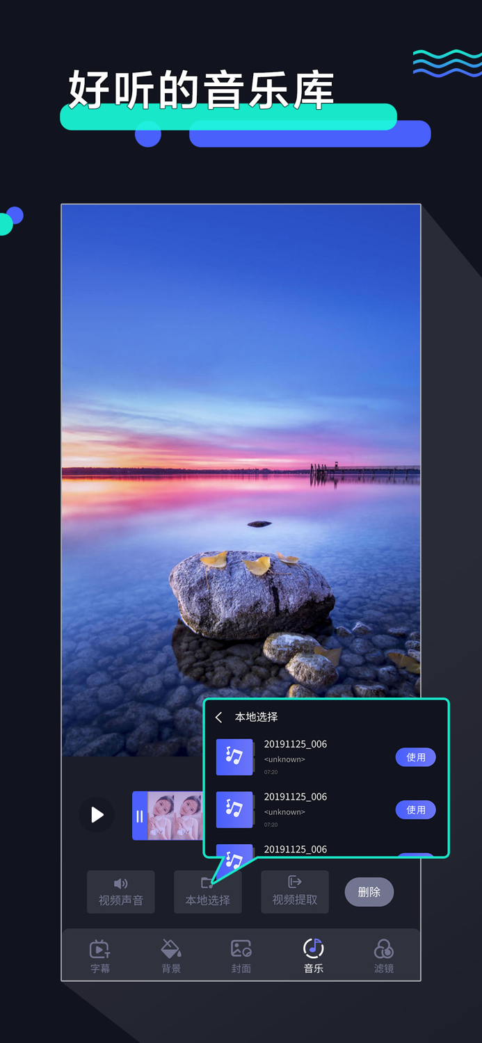 视频编辑软件-剪印小视频制作