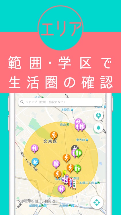 ガッコム安全ナビ screenshot-5