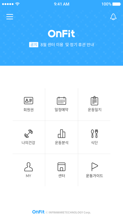 온핏(OnFit)のおすすめ画像1