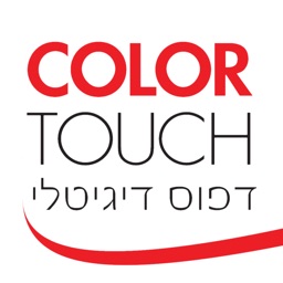 ColorTouch דפוס דיגיטלי