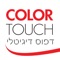 The loyalty app for ColorTouch
