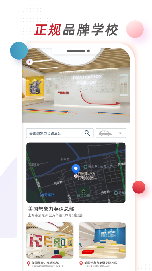 #5. 想象力世界 (iOS) 由: 想象力教育科技