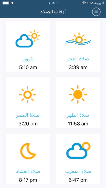 Hajj and Umrah | الحج والعمرة screenshot-4