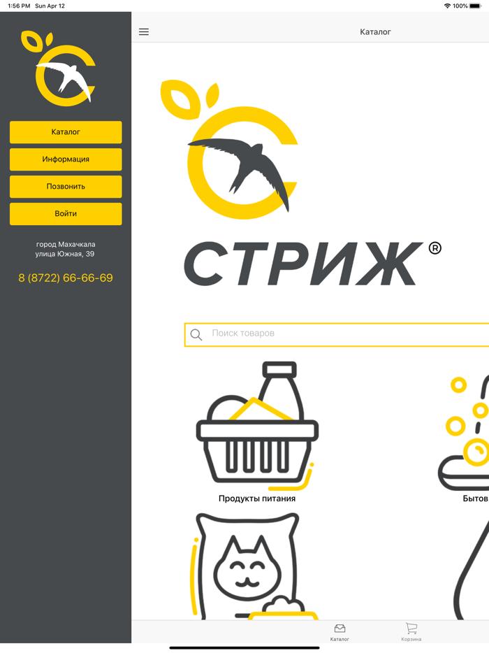 Стриж Маркет