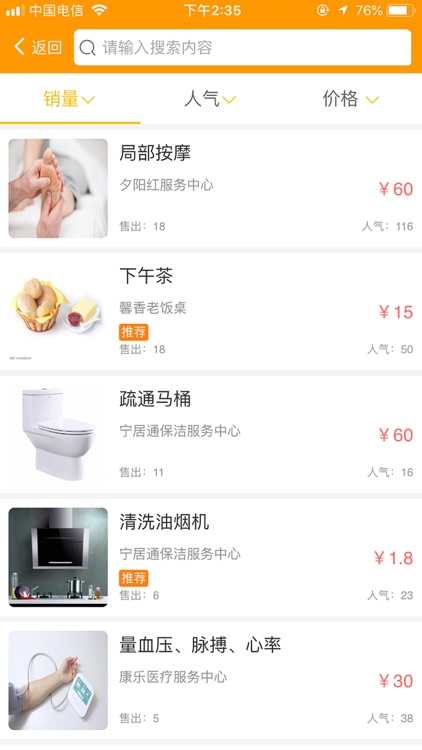 养乐宝用户 screenshot-3