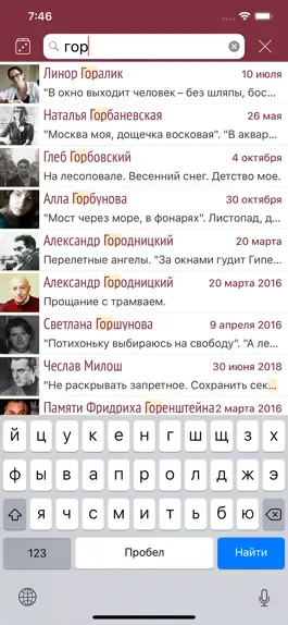 Game screenshot Russian Poem of the Day hack