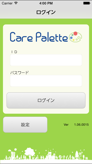 CarePalette for 障がい福祉 Screenshot