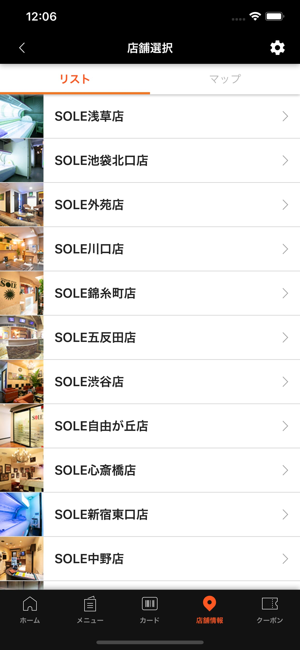 SOLE screenshot 3