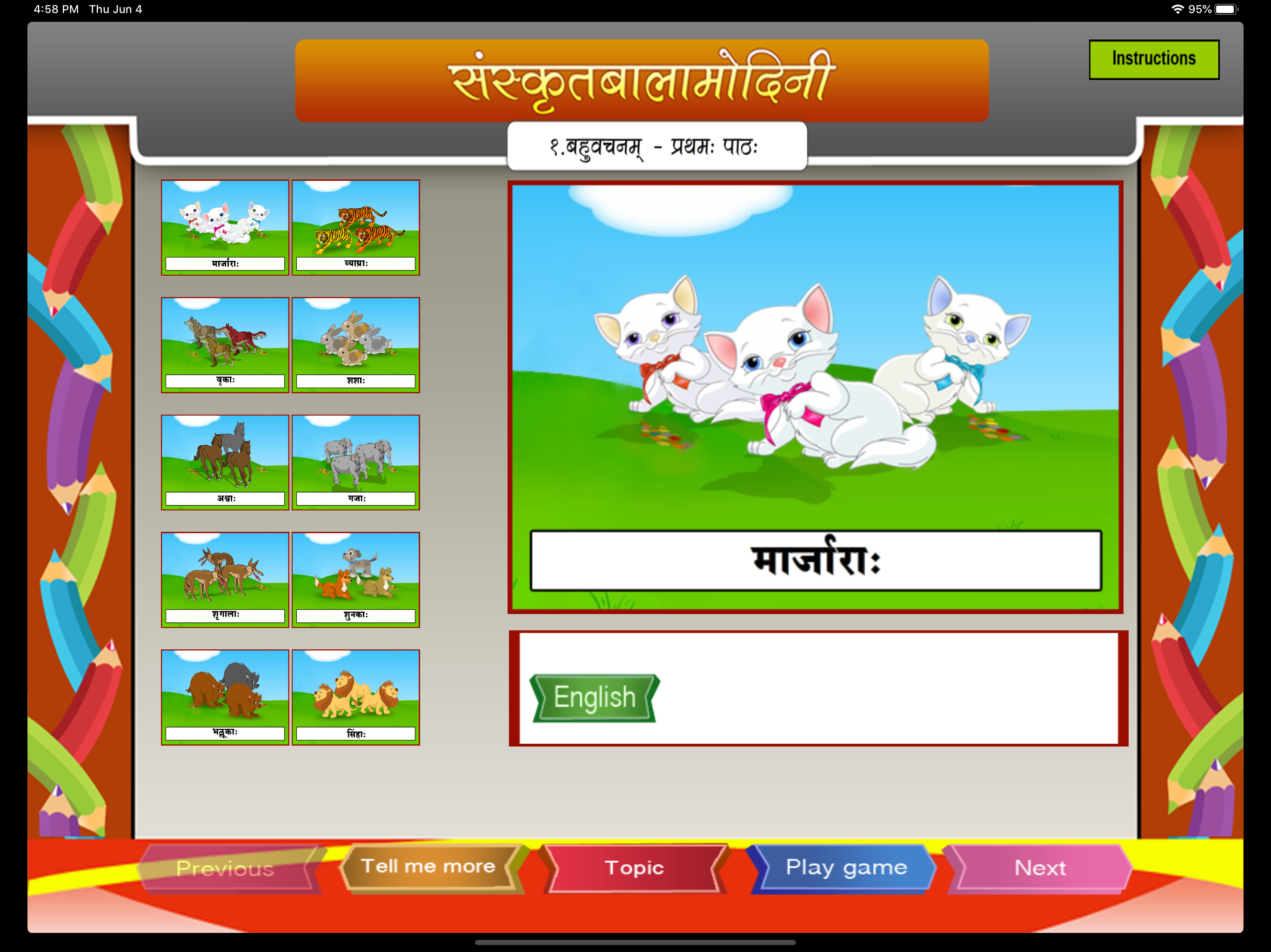 Sanskrit words in plural form