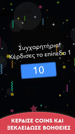 Game screenshot Αινίγματα - Στα ελληνικά hack
