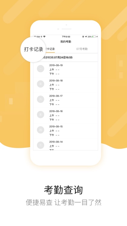 中天·智管家 screenshot-4