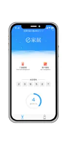 e家居门锁 screenshot #1 for iPhone