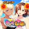 Get [グリパチ]ドキドキしーさー for iOS, iPhone, iPad Aso Report