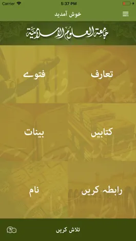 Game screenshot Jamia Banuri Town apk