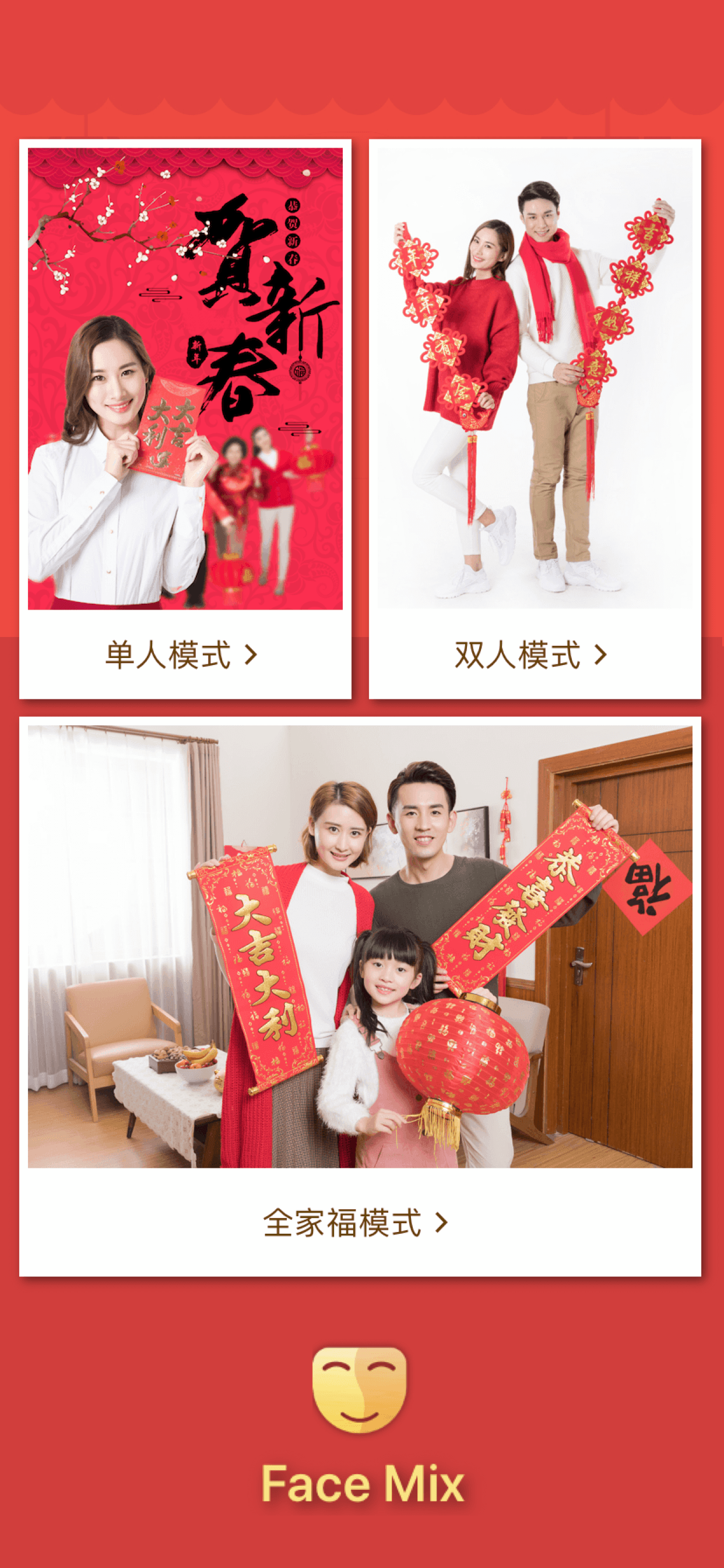 FaceMix-Spring Festival Camera