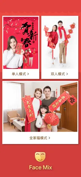Game screenshot FaceMix-Spring Festival Camera mod apk