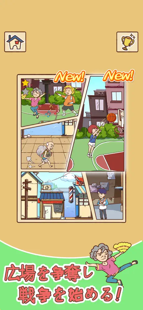 広場舞をおどりましょう - 回避脱出ゲーム 新作