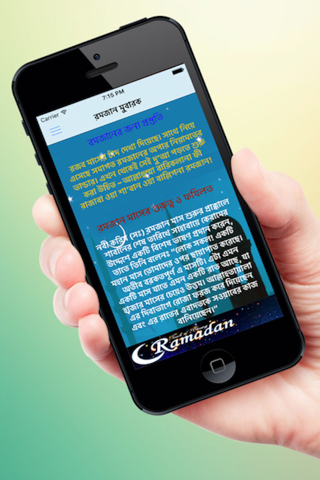 Holy Ramadan & Prayer Times screenshot 2
