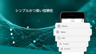 サイブロはセキュリティサービスのアップリケ... screenshot1