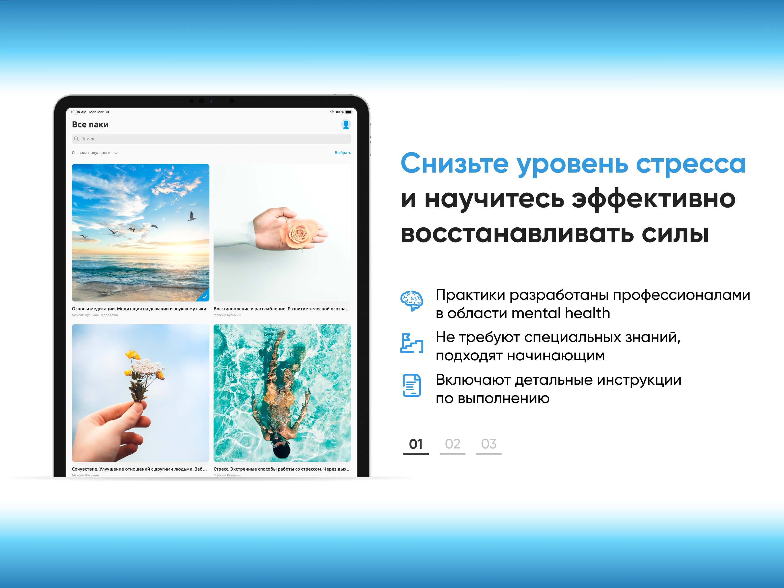 Осознанность и Медитация Сна screenshot 6