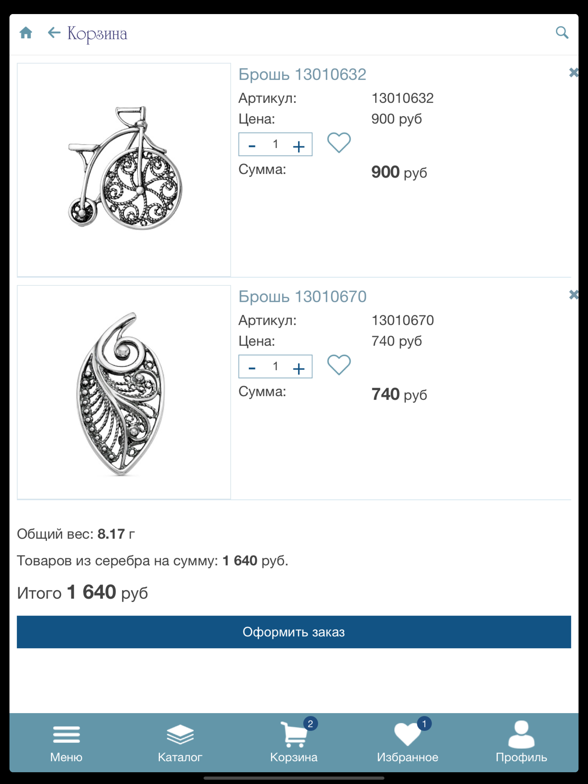 Серебряная Птица screenshot 13