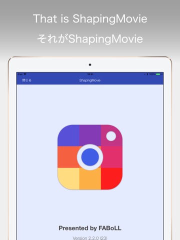 ShapingMovie - いろんな形に動画を切り抜く -のおすすめ画像7