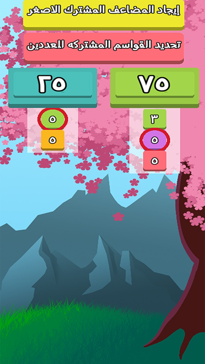 القاسم والمضاعف المشترك