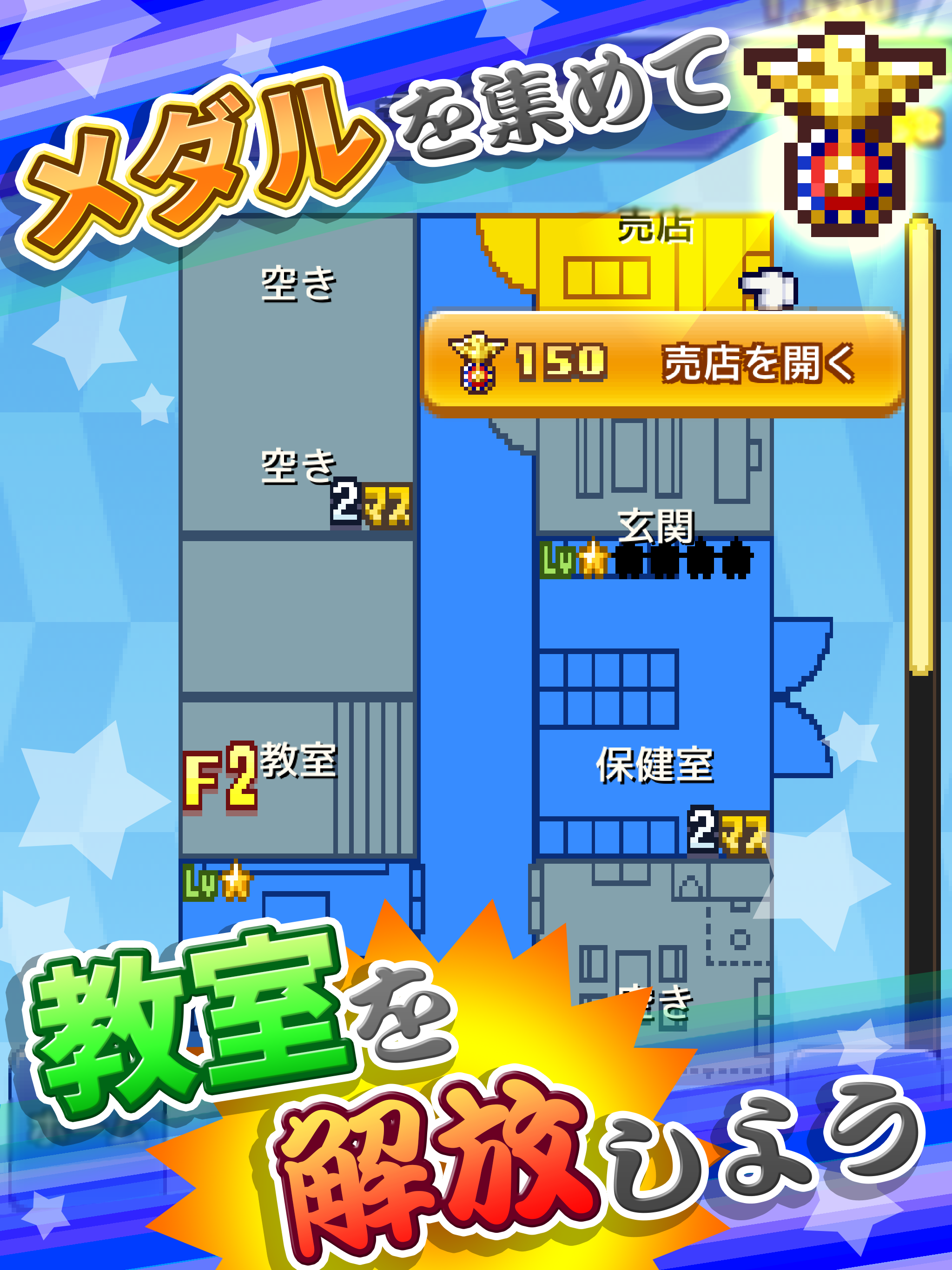 放課後ファイタークラブ screenshot 9
