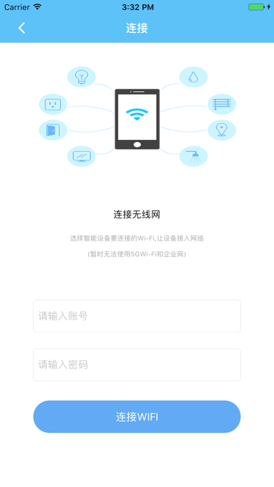 Screenshot #3 pour 净联网+